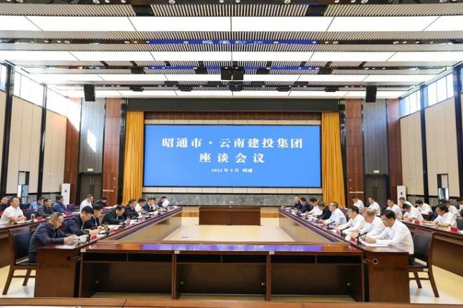 云南建设基础设施投资股份有限公司